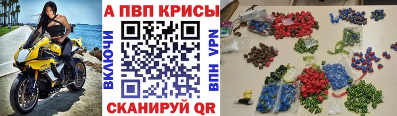 APVP СК КРИС  Купить закладки  Канск 