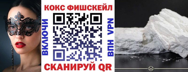 КОКАИН VHQ Купить где Канск