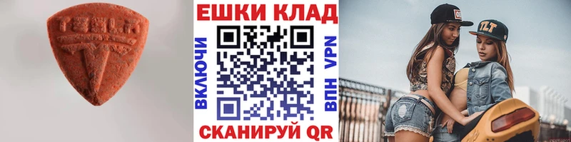 Купить закладки  Канск  ЭКСТАЗИ 250 мг 