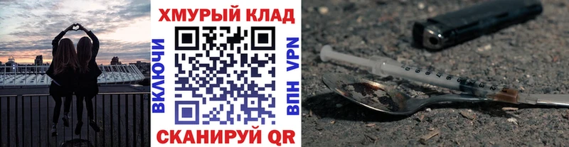 Героин хмурый  Купить где  Канск 