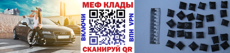 Мефедрон мука  Купить закладки  Канск 