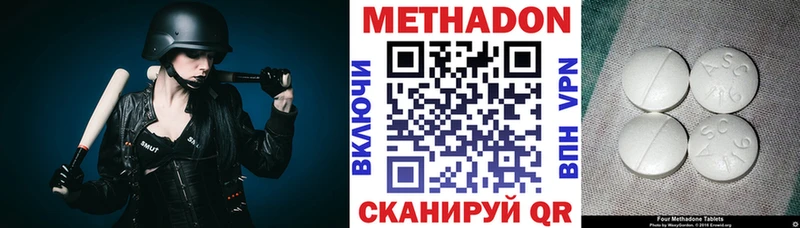 Купить закладки  Канск  МЕТАДОН кристалл 